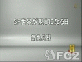 動画:「SFが現実に?!」 #6 気象兵器